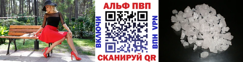 Alpha-PVP Crystall как найти закладки Абинск