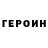 Первитин кристалл Anastasia Zhavoronok