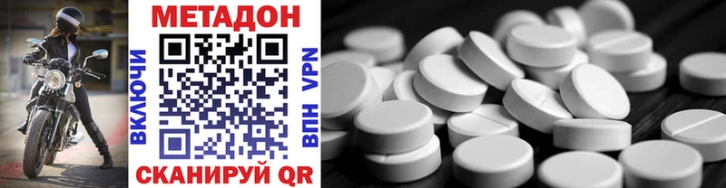 где найти наркотики  мега зеркало  Метадон methadone  Абинск 